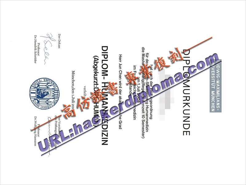 高仿马克西米利安大学毕业证书：轻松获取名校学位
